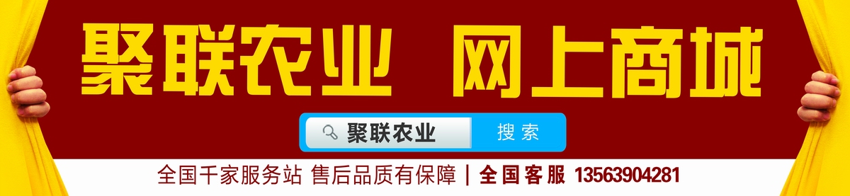 1665725621745.jpg 聚联农业商城.jpg